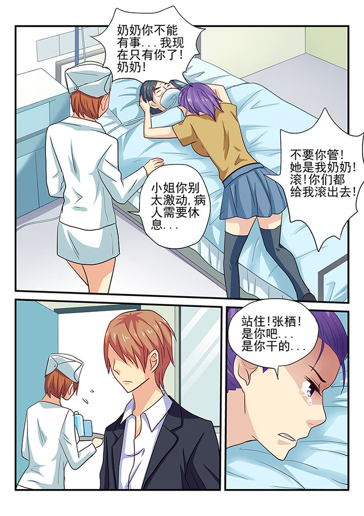 《黑色浮士德》第18章 第6页