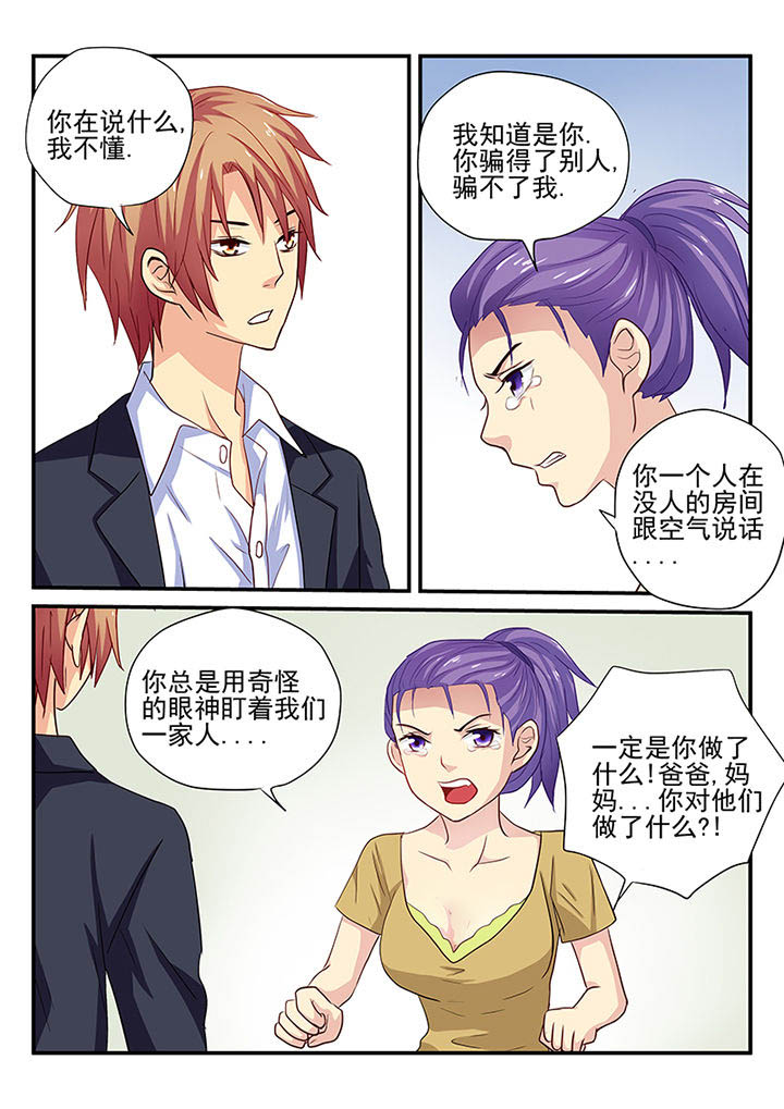 《黑色浮士德》第18章 第7页