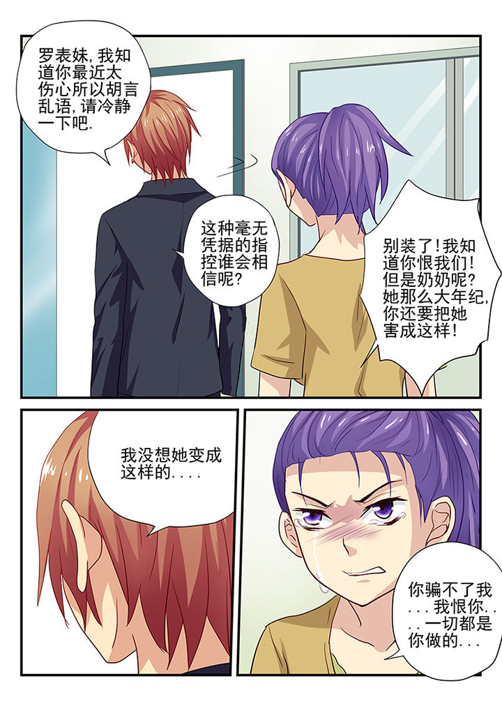 《黑色浮士德》第18章 第8页