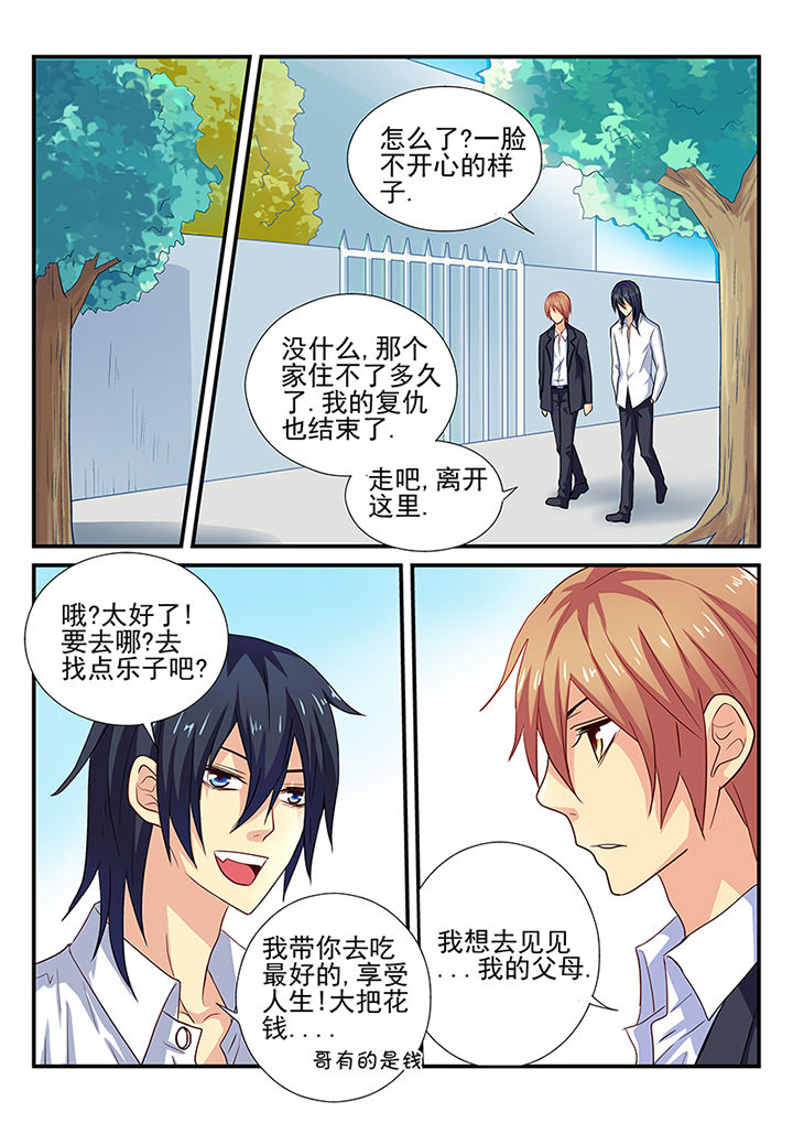 《黑色浮士德》第18章 第9页