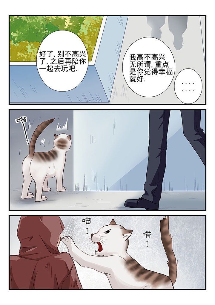 《黑色浮士德》第19章 第1页