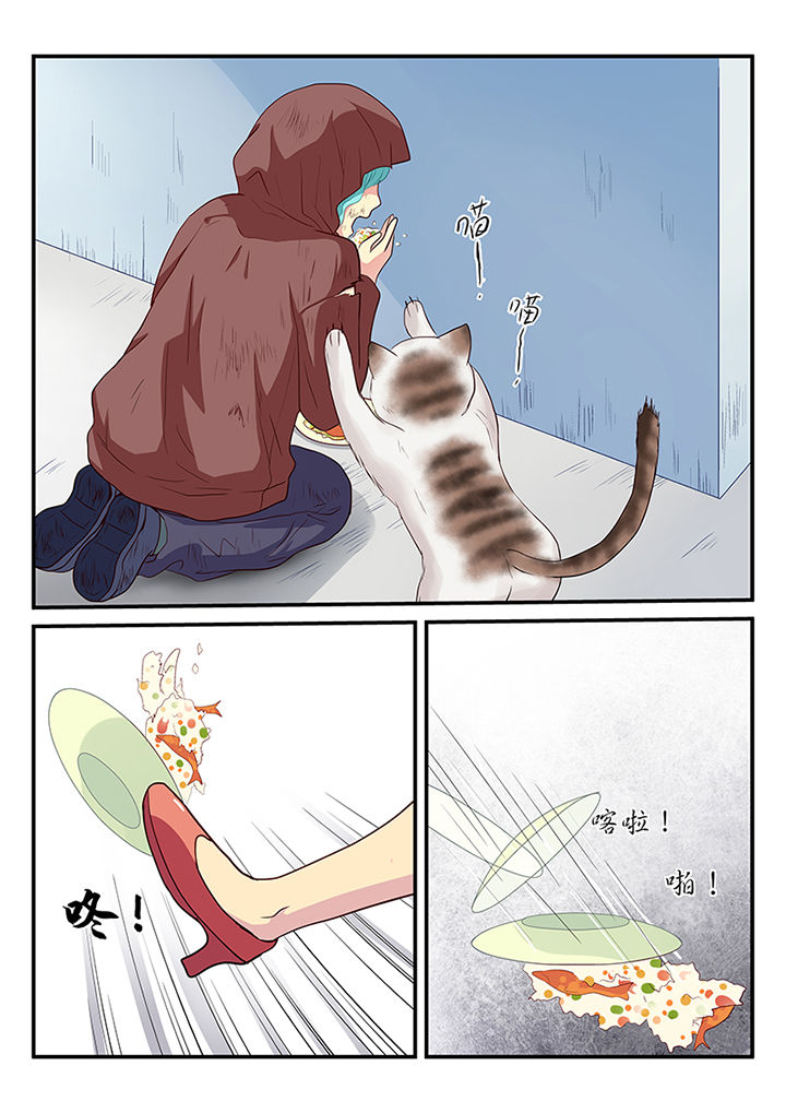《黑色浮士德》第19章 第2页