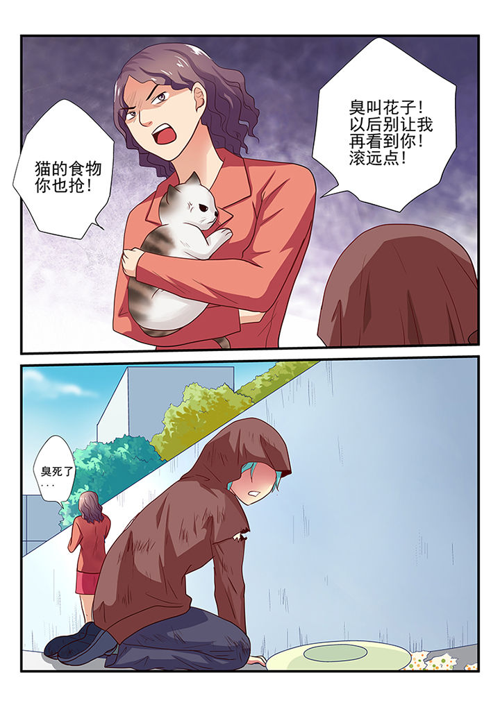 《黑色浮士德》第19章 第3页