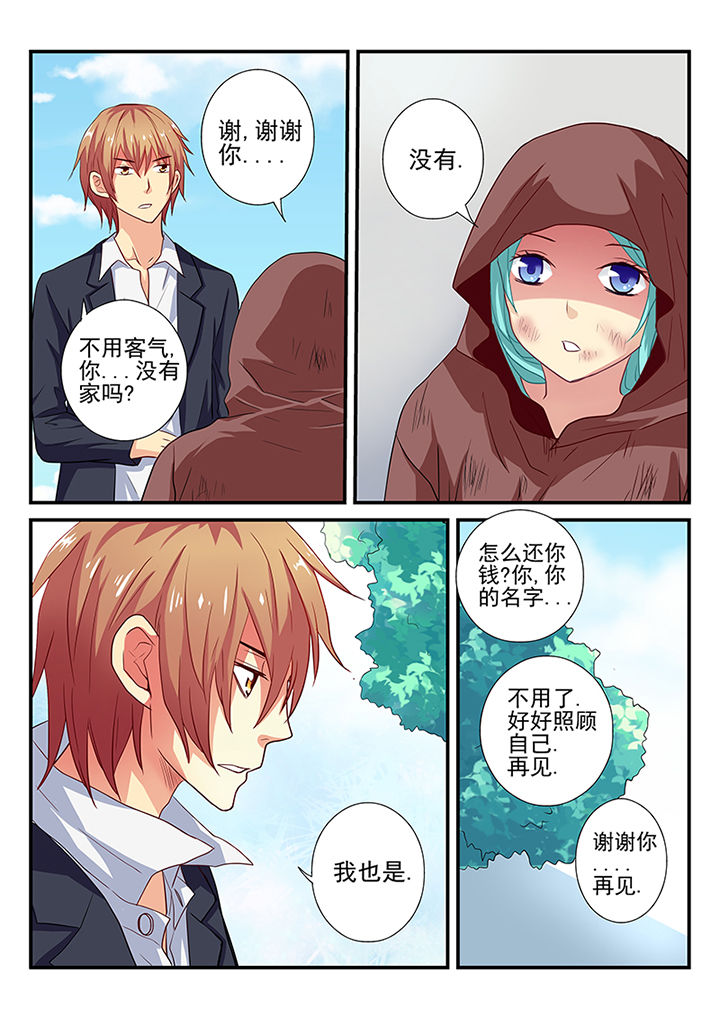《黑色浮士德》第19章 第5页