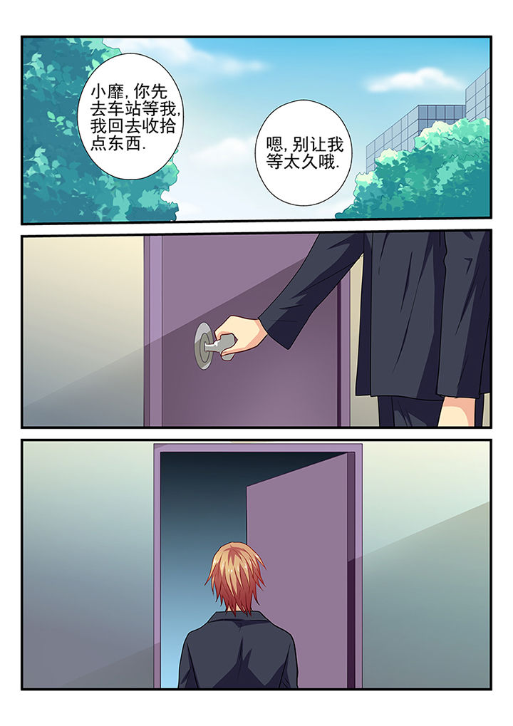 《黑色浮士德》第19章 第6页