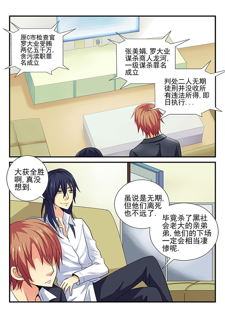 《黑色浮士德》第17章 第10页