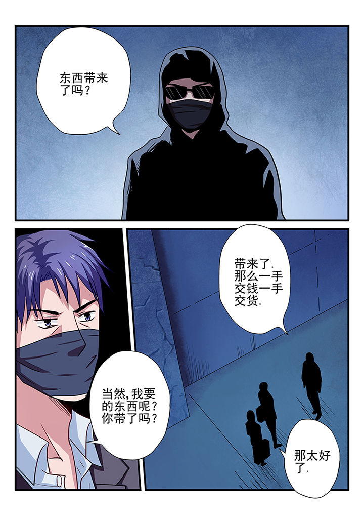 《黑色浮士德》第17章 第2页