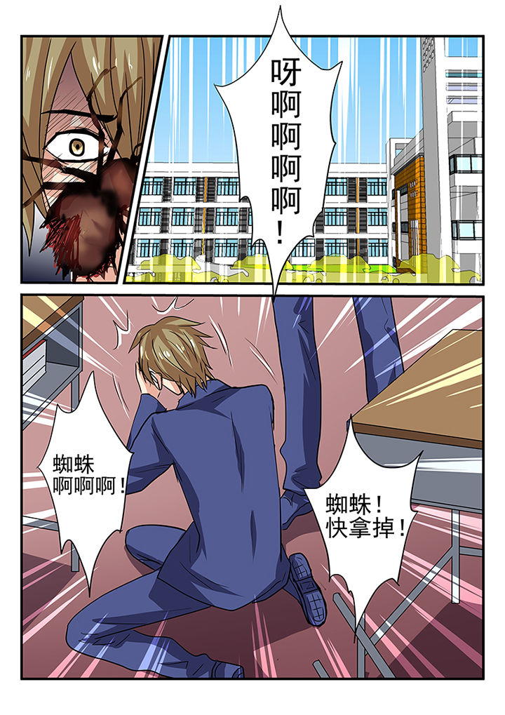 《黑色浮士德》第13章 第1页
