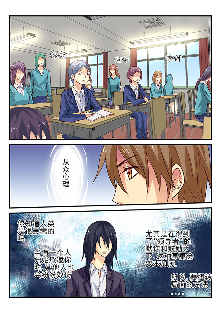 《黑色浮士德》第13章 第2页