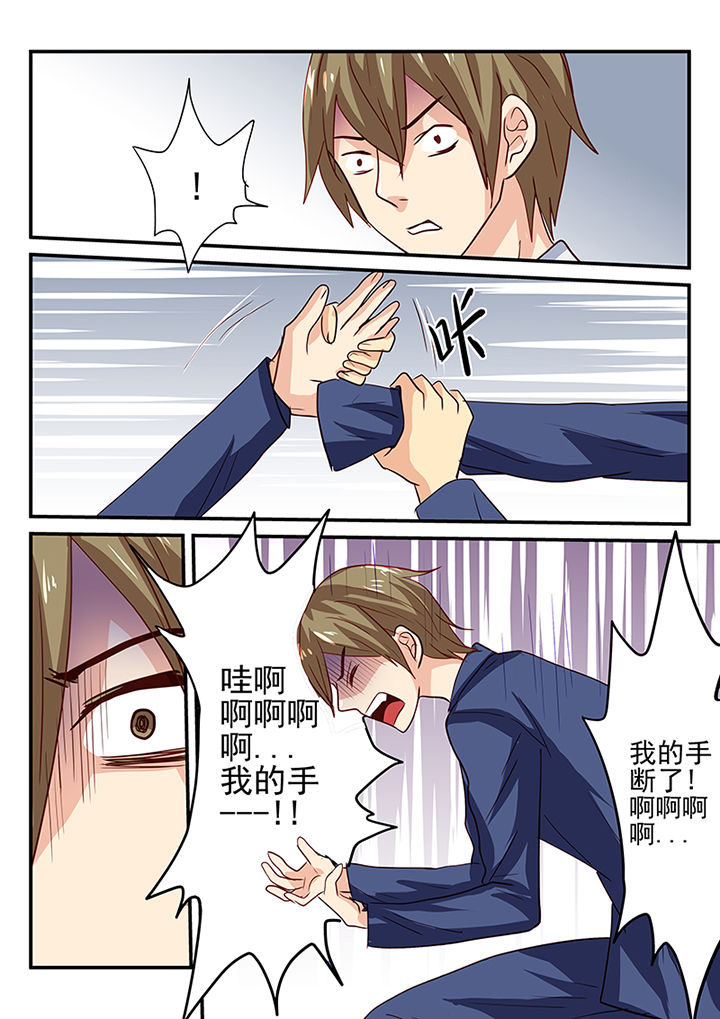 《黑色浮士德》第13章 第4页