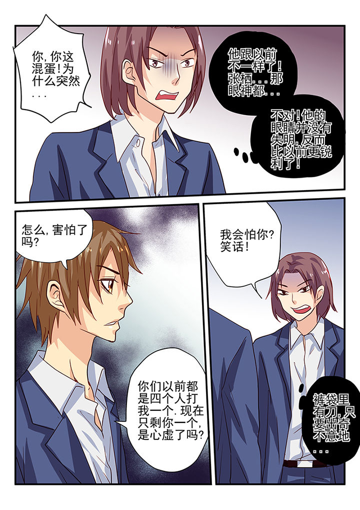 《黑色浮士德》第13章 第6页