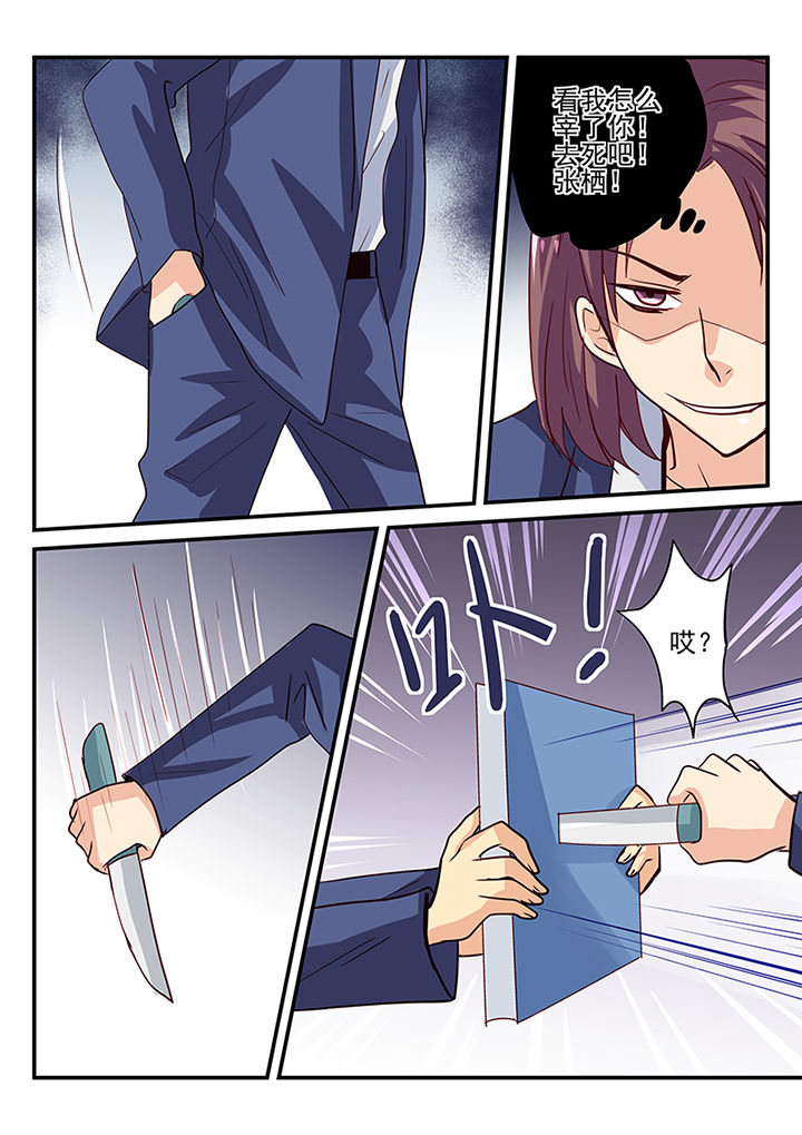 《黑色浮士德》第13章 第7页