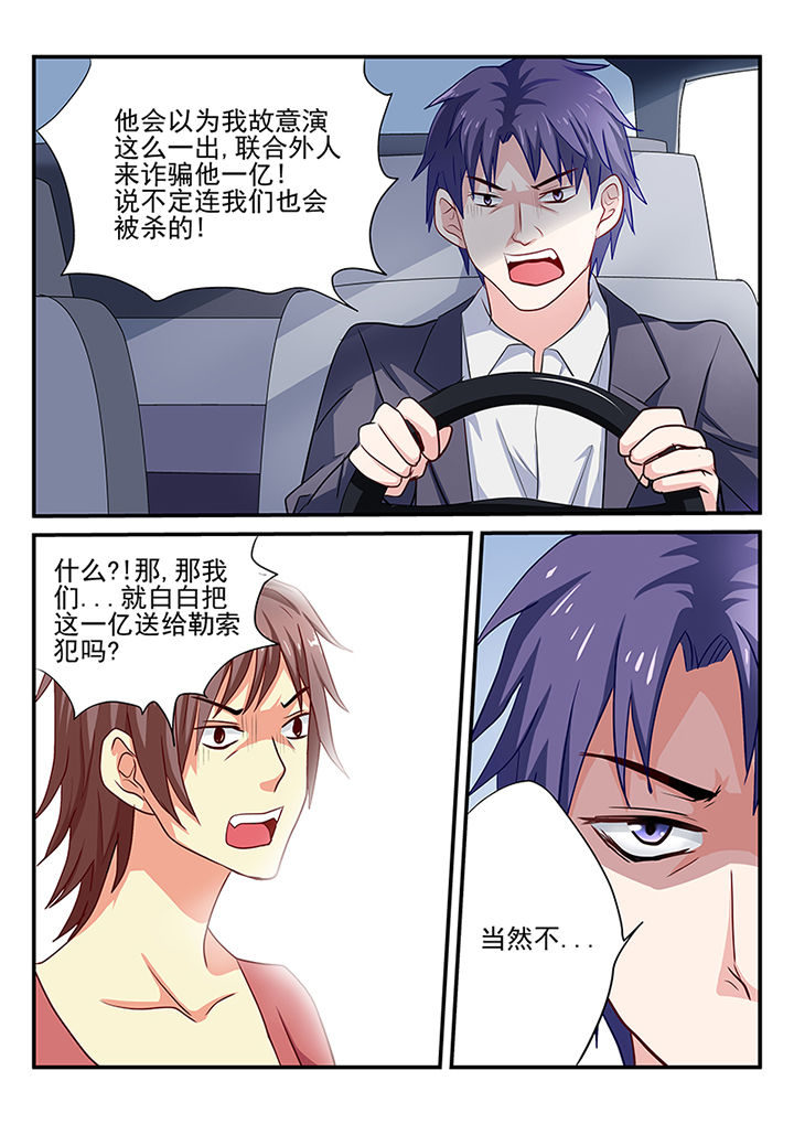 《黑色浮士德》第16章 第10页