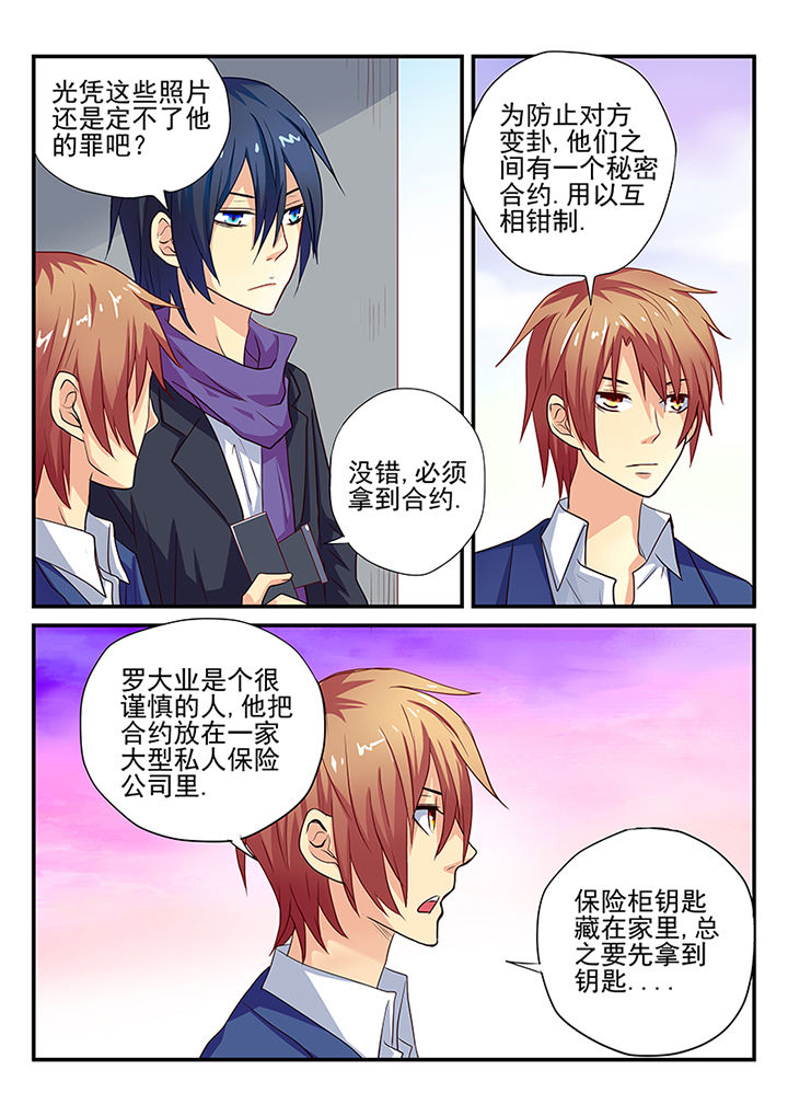 《黑色浮士德》第16章 第1页