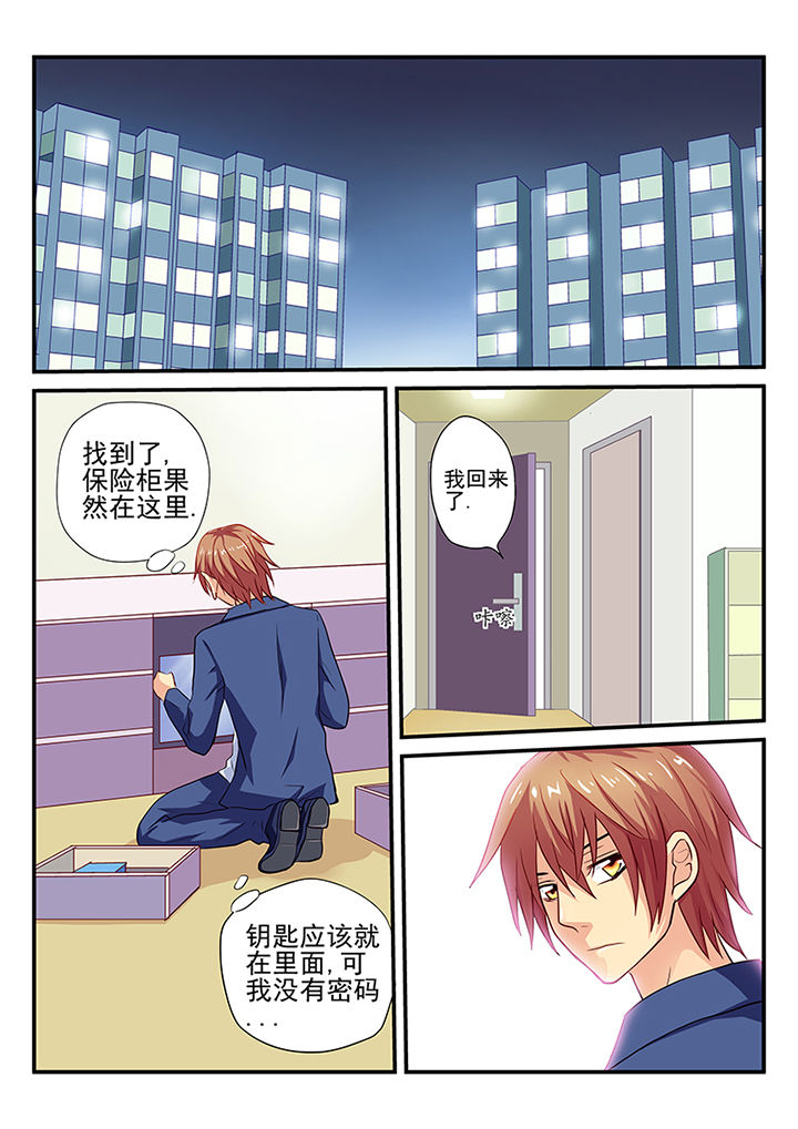 《黑色浮士德》第16章 第2页