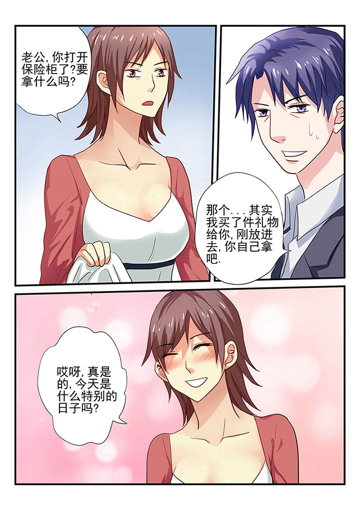 《黑色浮士德》第16章 第3页