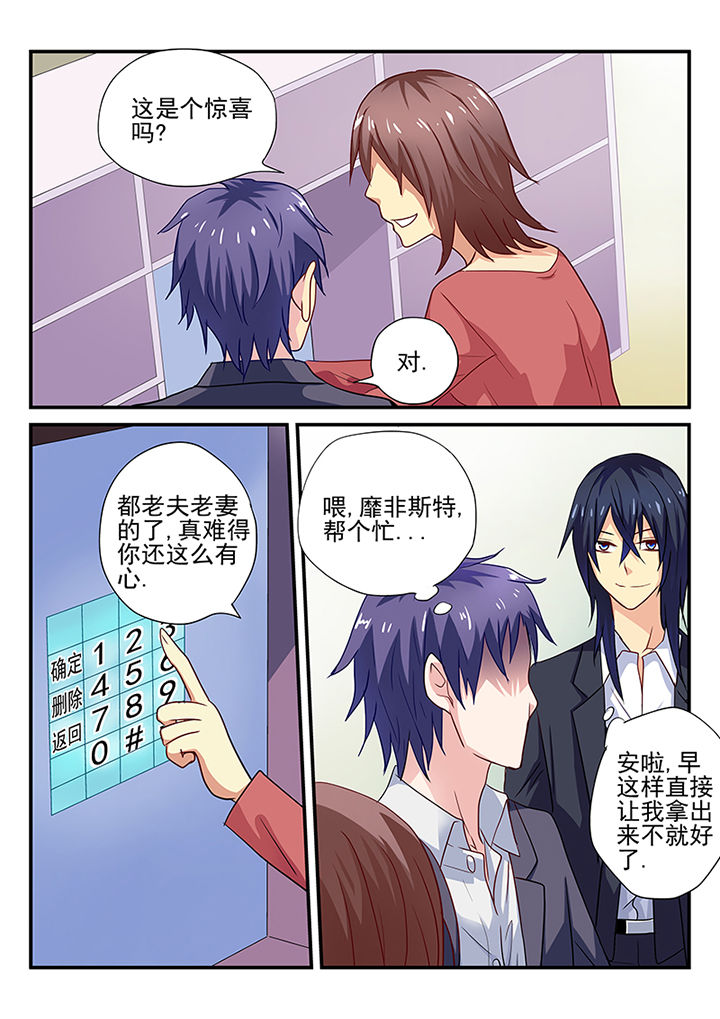 《黑色浮士德》第16章 第4页