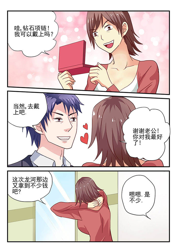 《黑色浮士德》第16章 第5页