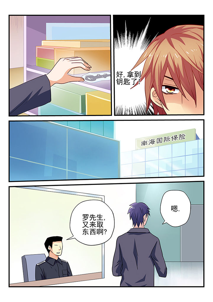 《黑色浮士德》第16章 第6页