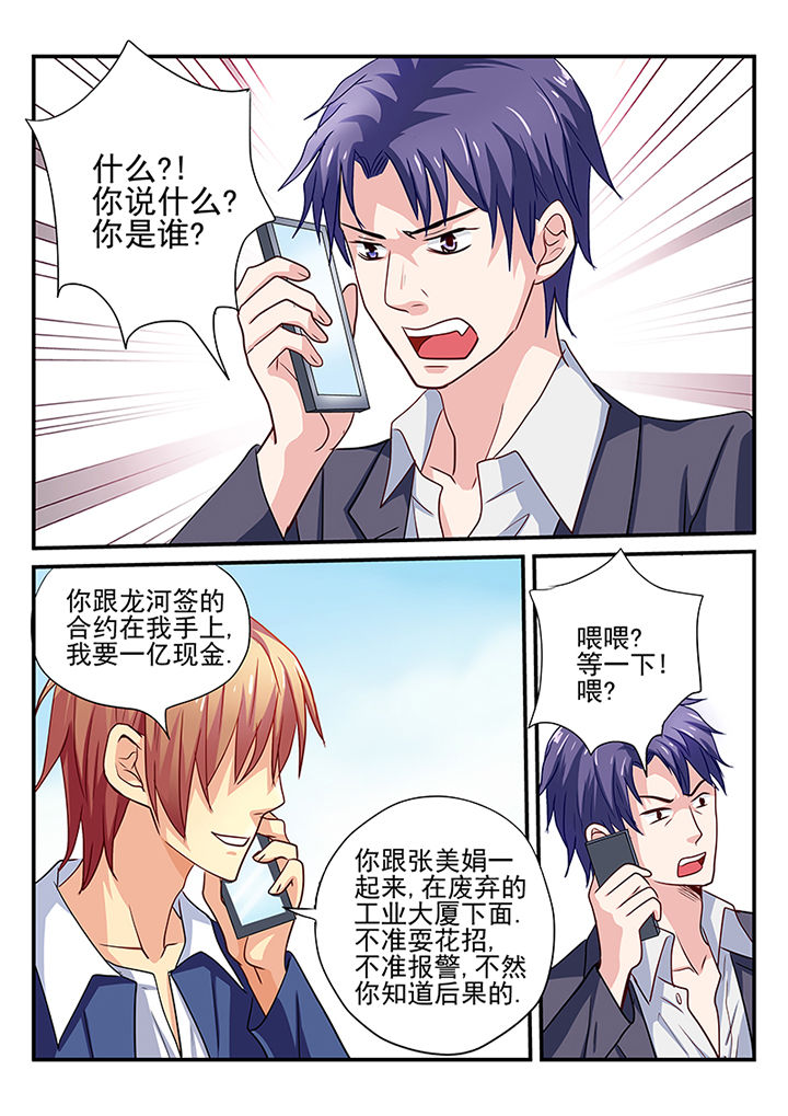 《黑色浮士德》第16章 第8页