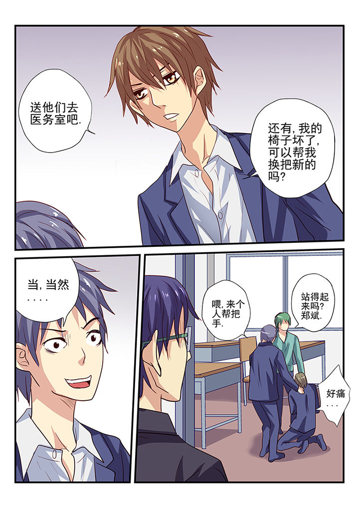 《黑色浮士德》第14章 第2页