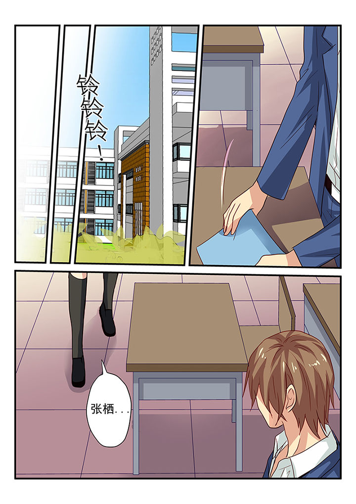 《黑色浮士德》第14章 第5页