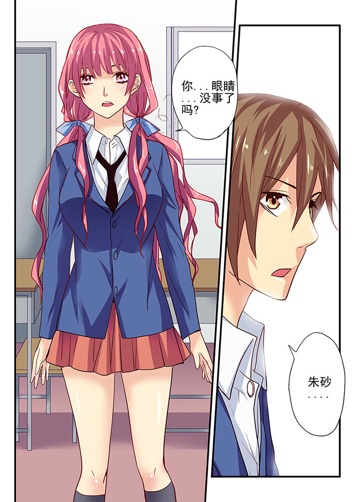 《黑色浮士德》第14章 第6页