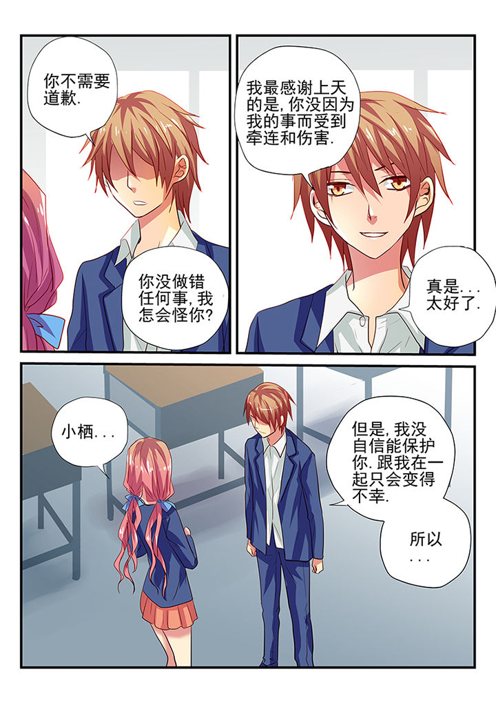 《黑色浮士德》第15章 第1页