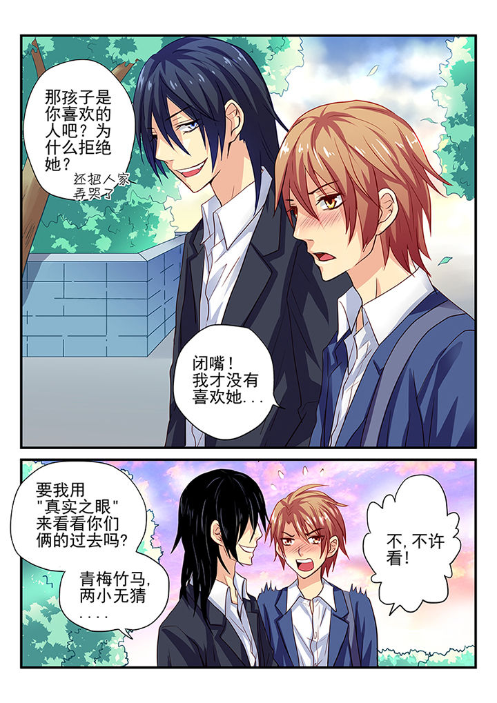 《黑色浮士德》第15章 第4页