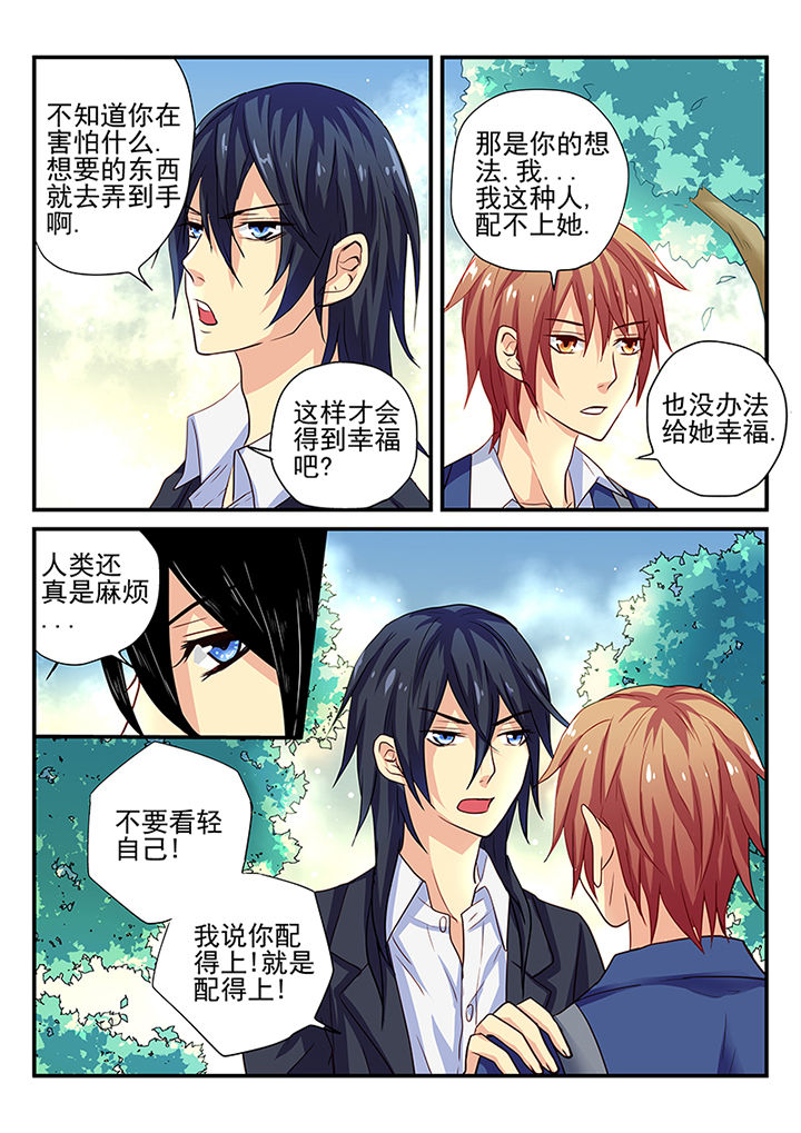 《黑色浮士德》第15章 第5页