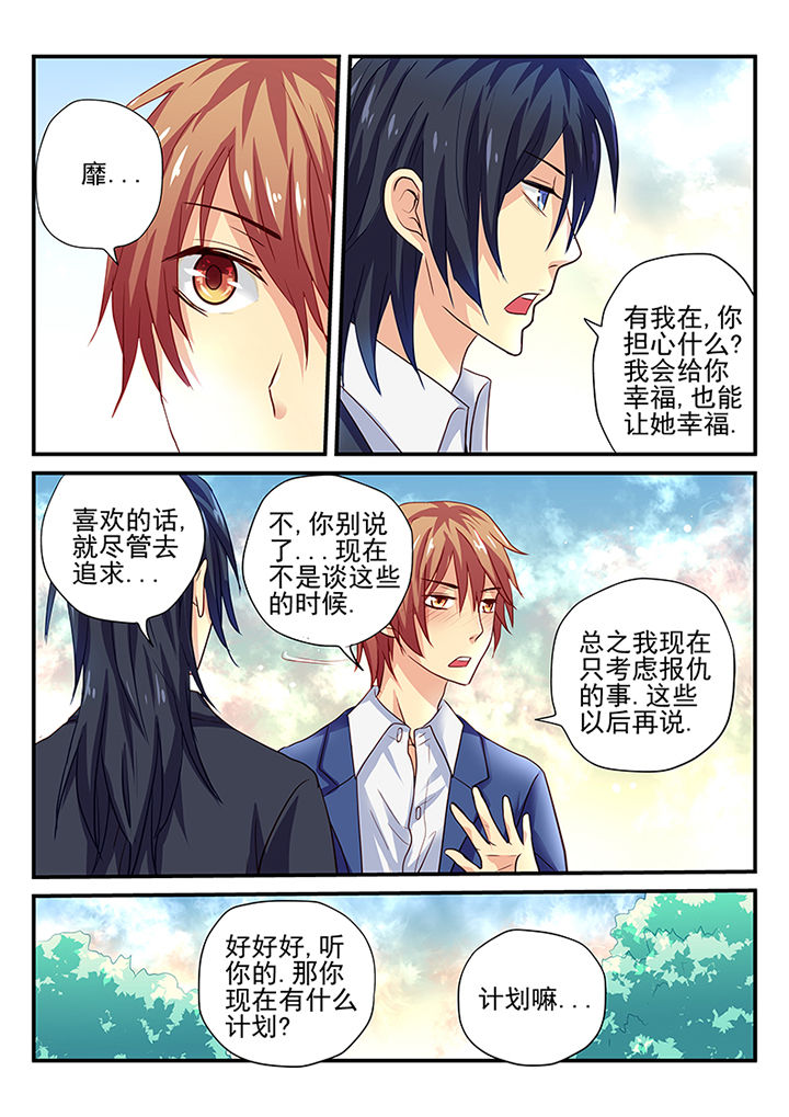《黑色浮士德》第15章 第6页