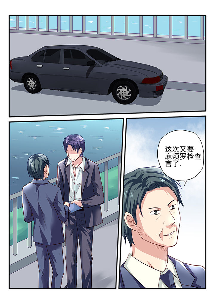 《黑色浮士德》第15章 第7页
