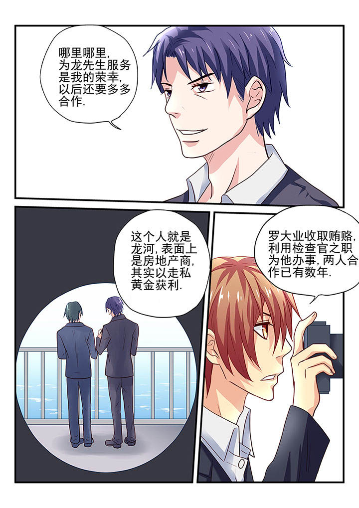 《黑色浮士德》第15章 第8页