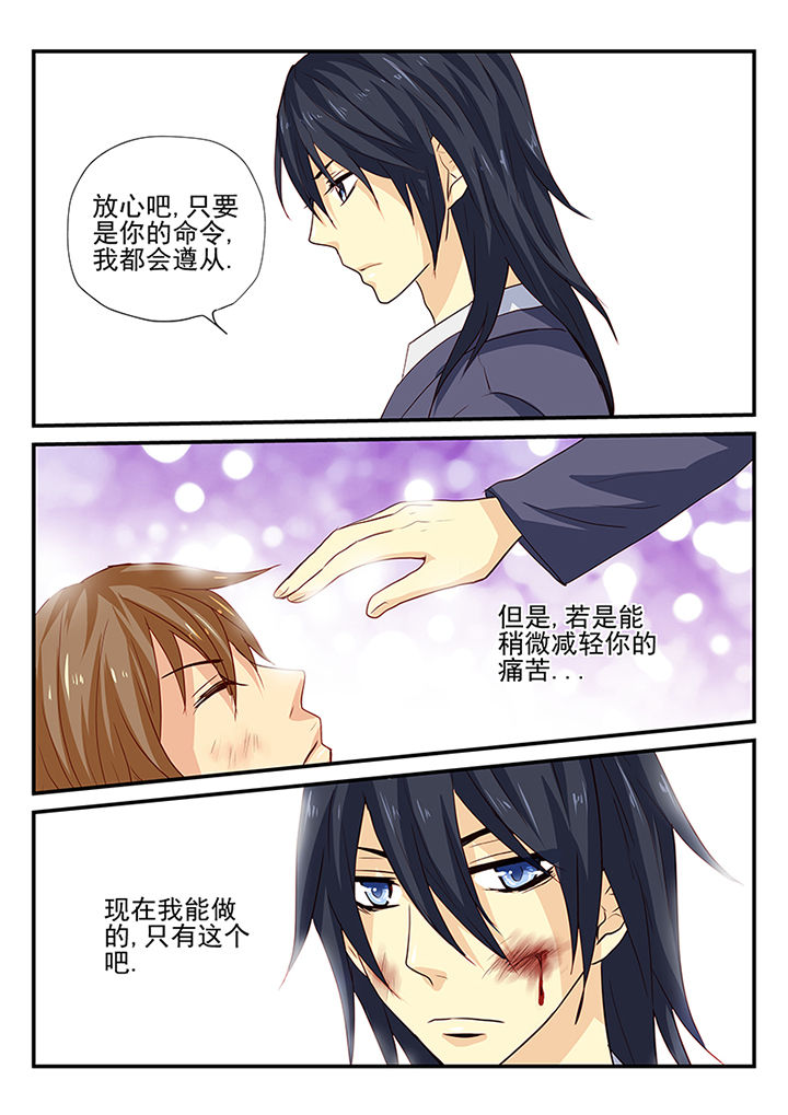 《黑色浮士德》第12章 第2页