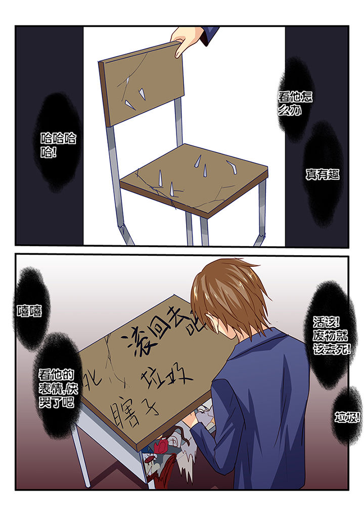 《黑色浮士德》第12章 第5页