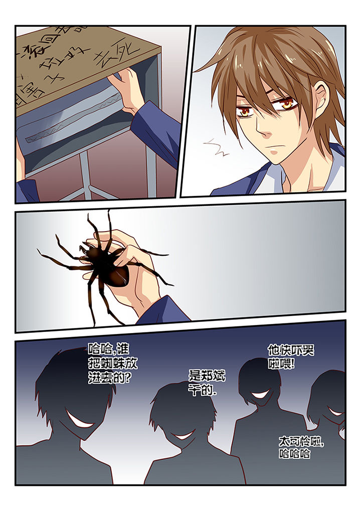 《黑色浮士德》第12章 第6页