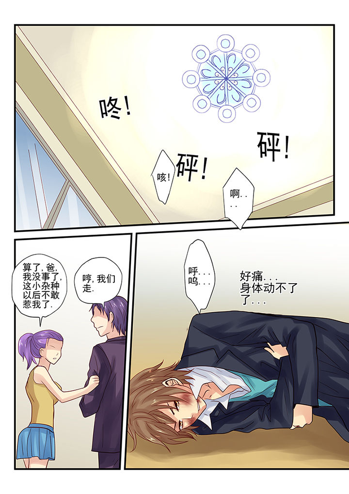 《黑色浮士德》第11章 第11页