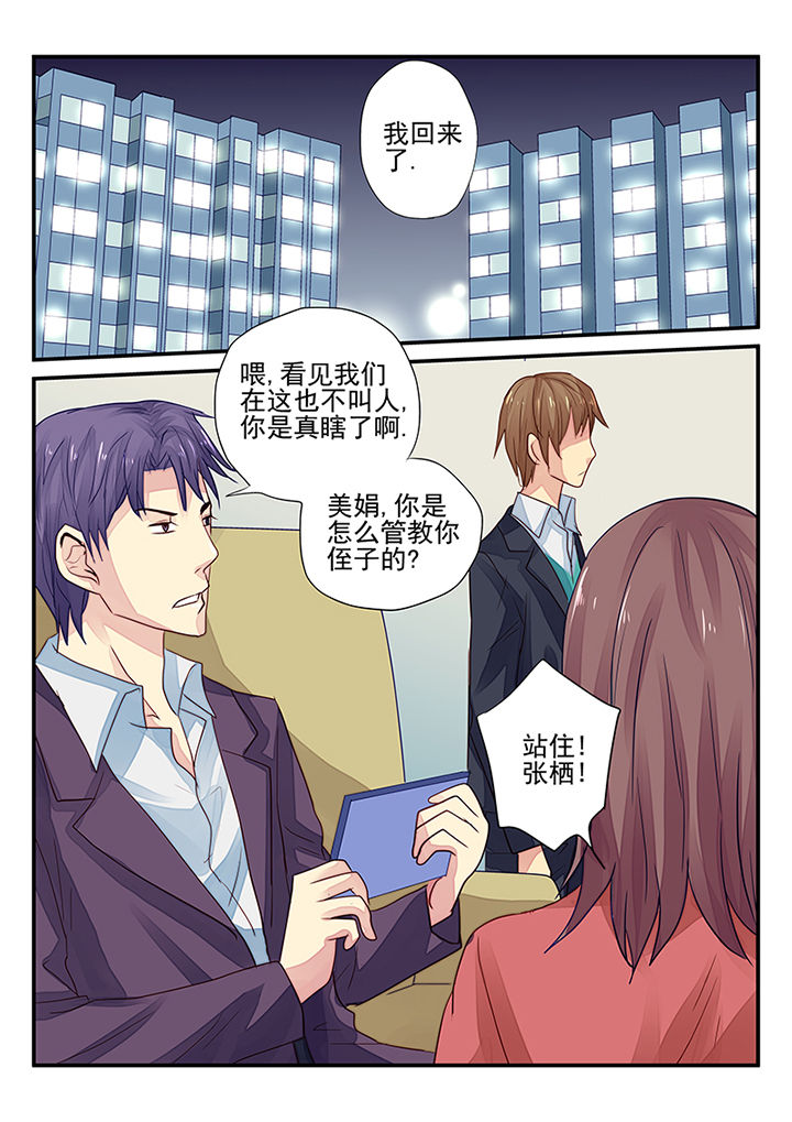 《黑色浮士德》第11章 第1页