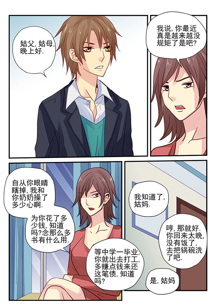 《黑色浮士德》第11章 第2页