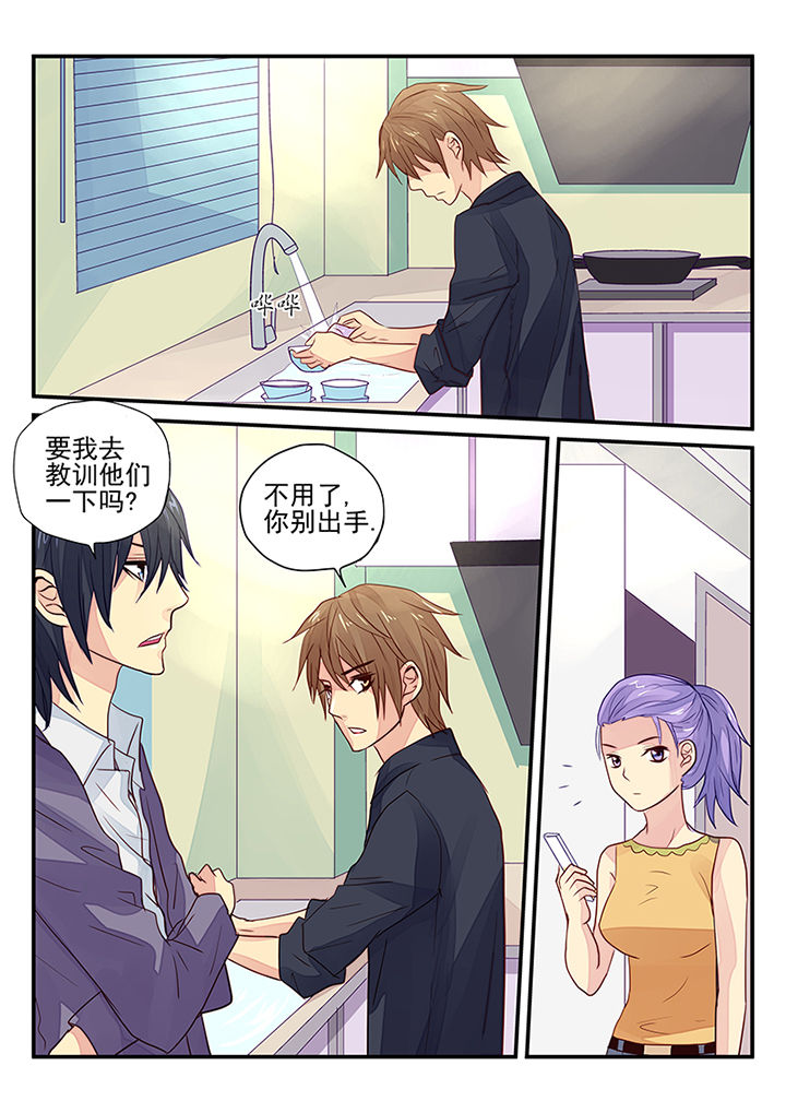 《黑色浮士德》第11章 第3页