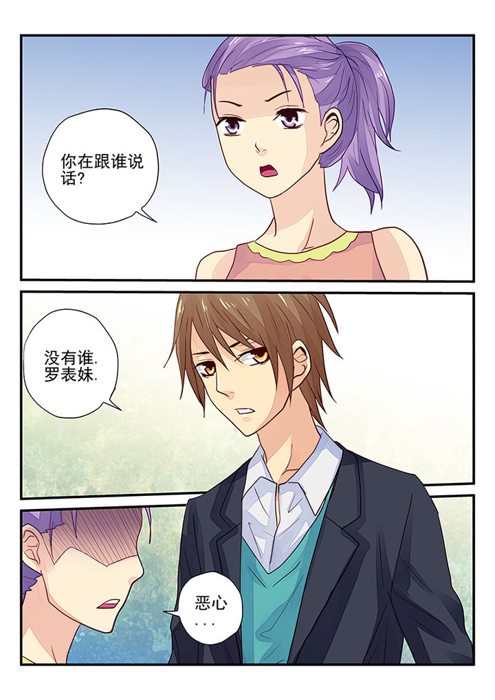 《黑色浮士德》第11章 第4页