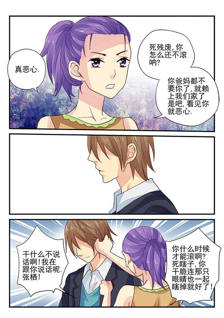 《黑色浮士德》第11章 第5页