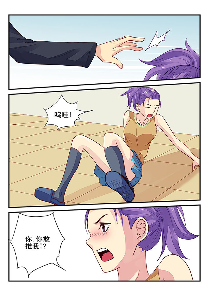 《黑色浮士德》第11章 第6页