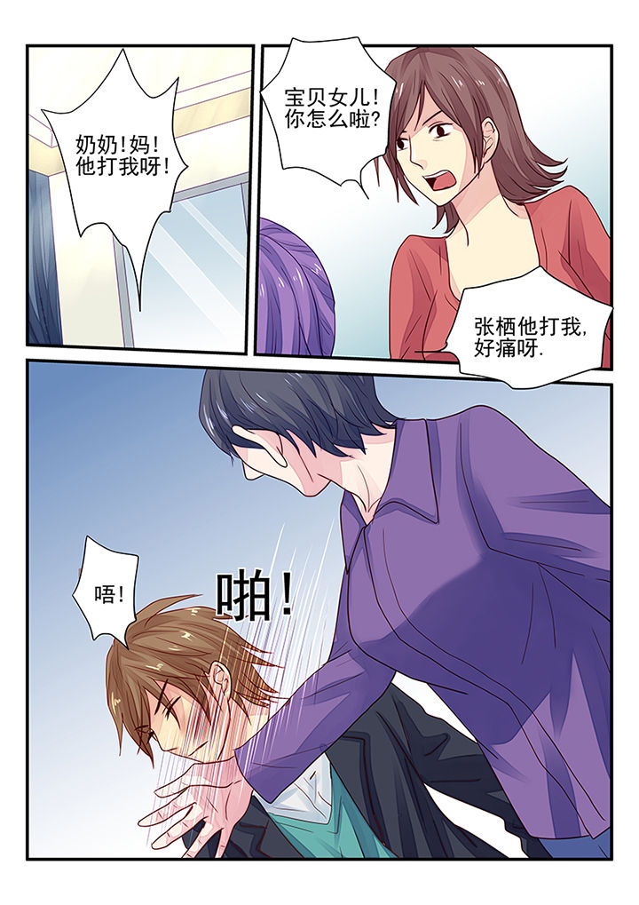 《黑色浮士德》第11章 第7页