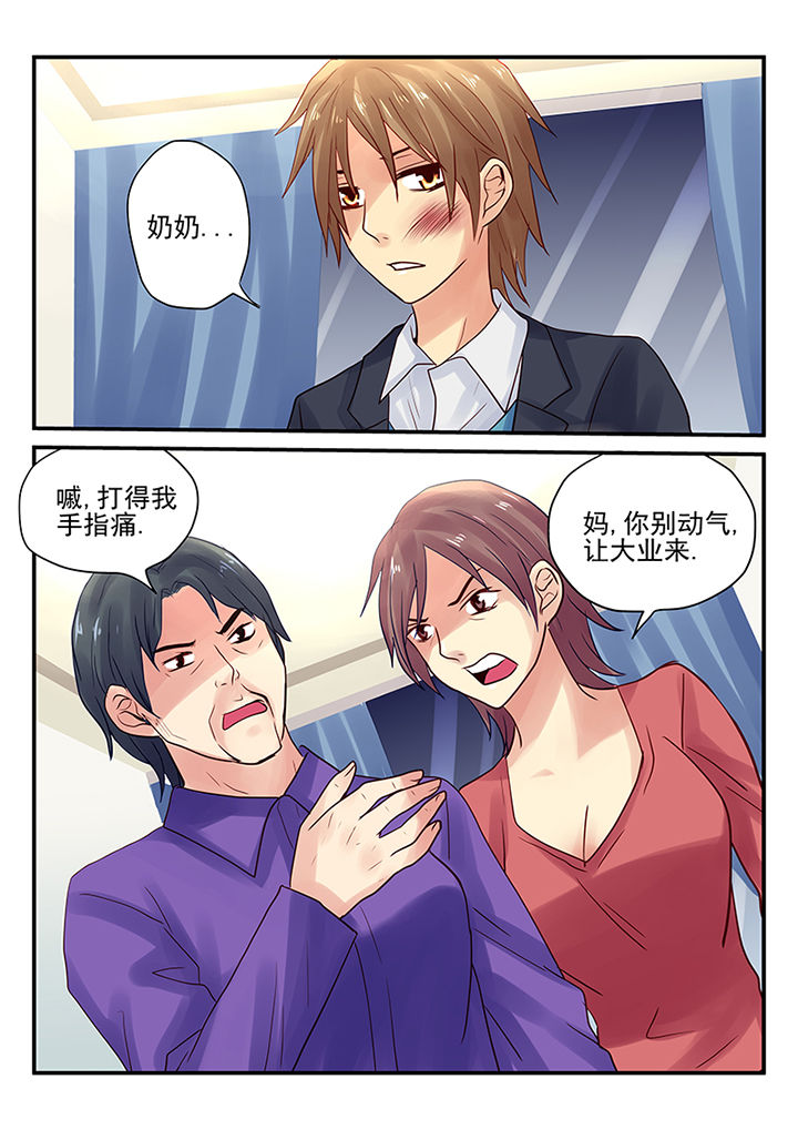 《黑色浮士德》第11章 第8页