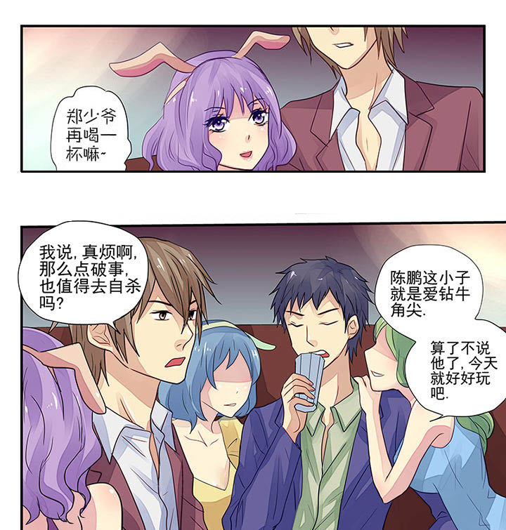 《黑色浮士德》第9章 第1页