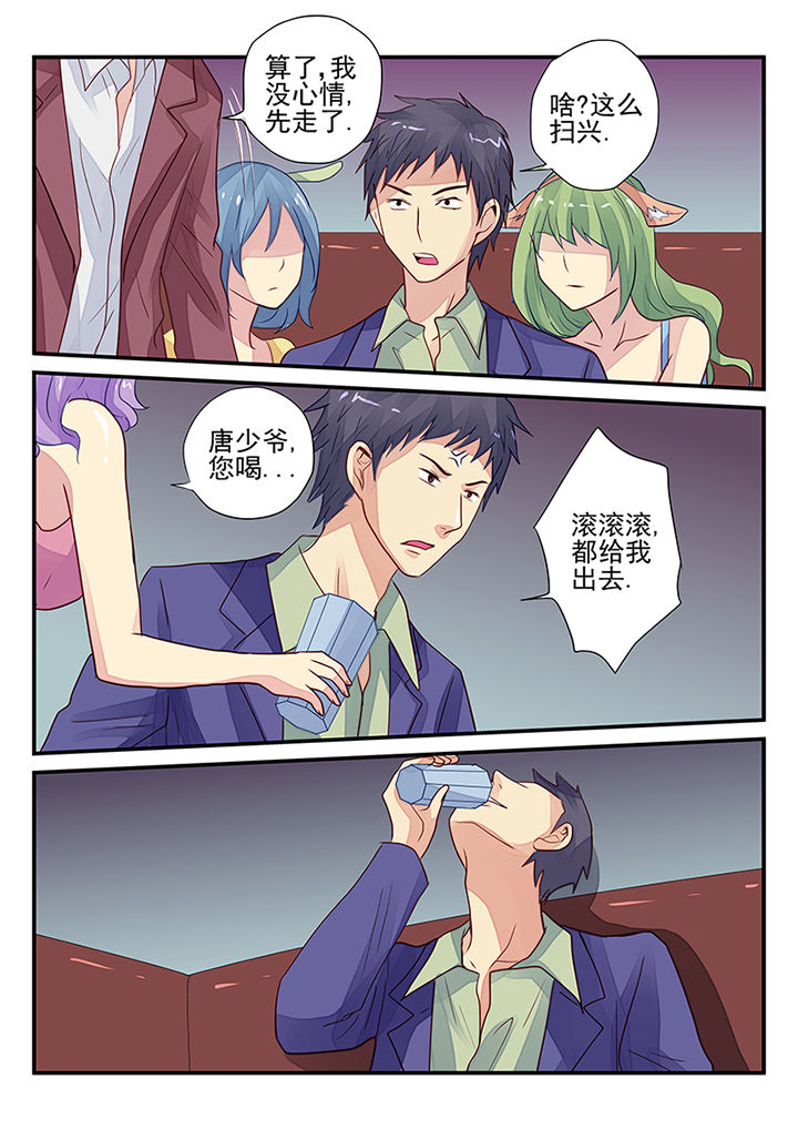 《黑色浮士德》第9章 第2页