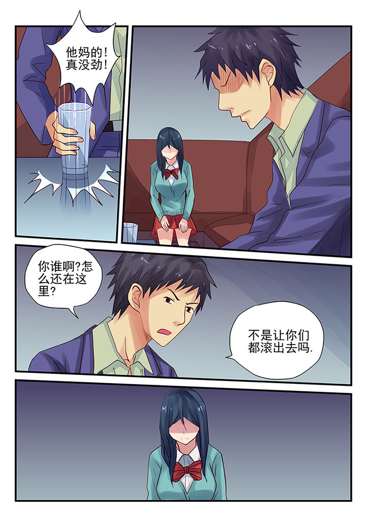 《黑色浮士德》第9章 第3页