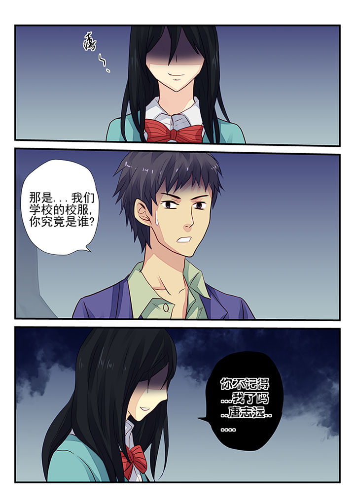 《黑色浮士德》第9章 第4页