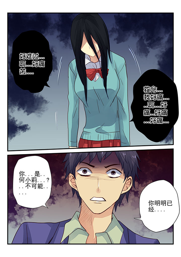 《黑色浮士德》第9章 第5页